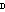/blocky_portaling/digilines/raw/commit/fc6c9d1ad1ad9011f893e53d6f35b1be683f40c2/textures/_d_.png